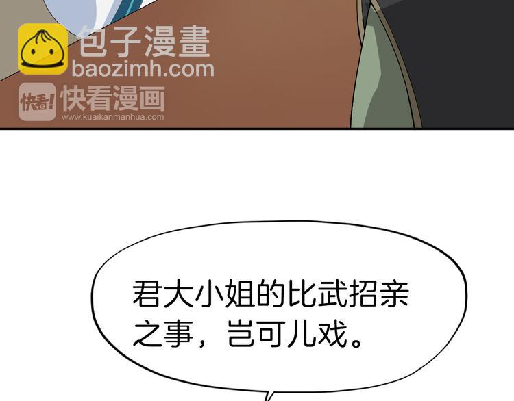 第11话 失窃金缕衣(1/3)-第14话