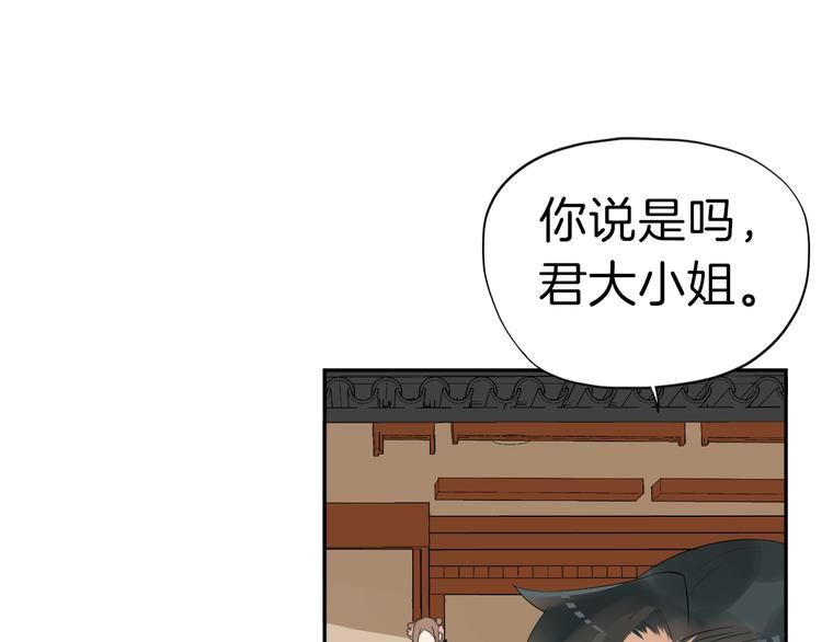 第11话 失窃金缕衣(1/3)-第14话