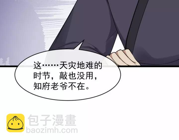 第74话 洪水来袭(1/3)-第132话