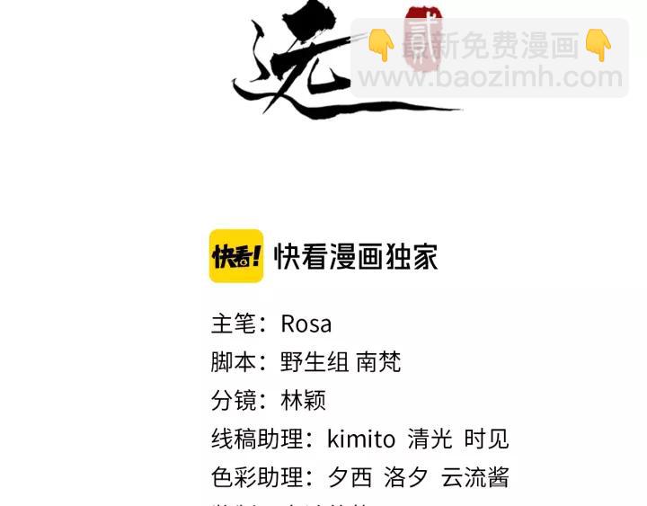 第74话 洪水来袭(1/3)-第132话