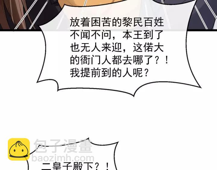 第74话 洪水来袭(1/3)-第132话