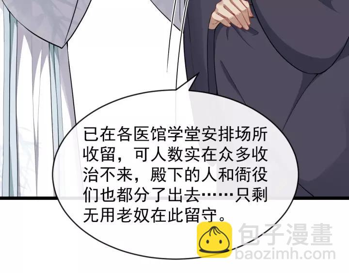 第74话 洪水来袭(1/3)-第132话