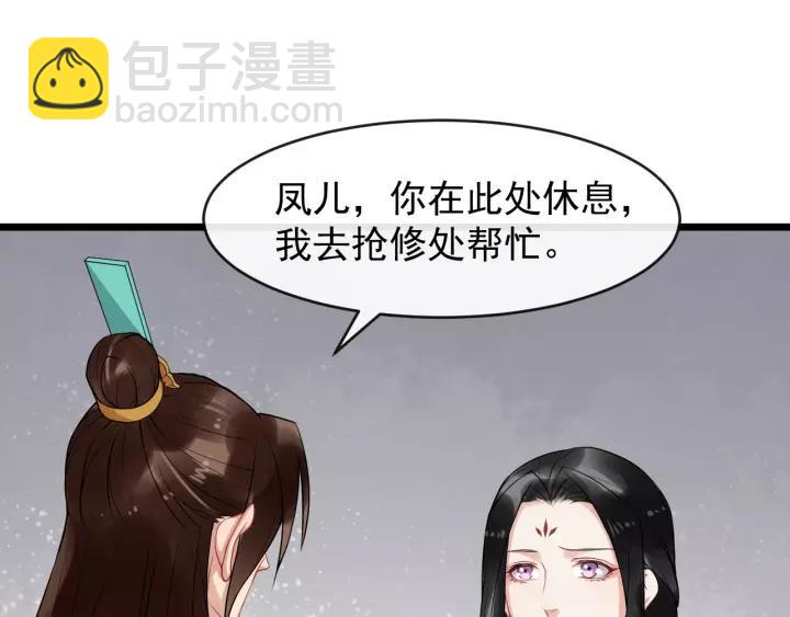 第74话 洪水来袭(1/3)-第132话