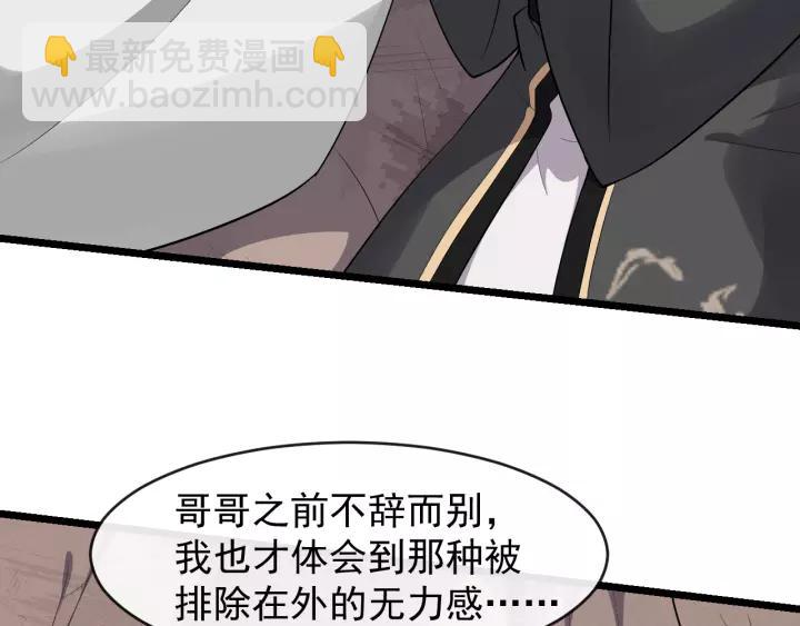 第76话 我在乎他(1/4)-第134话