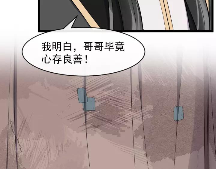 第76话 我在乎他(1/4)-第134话