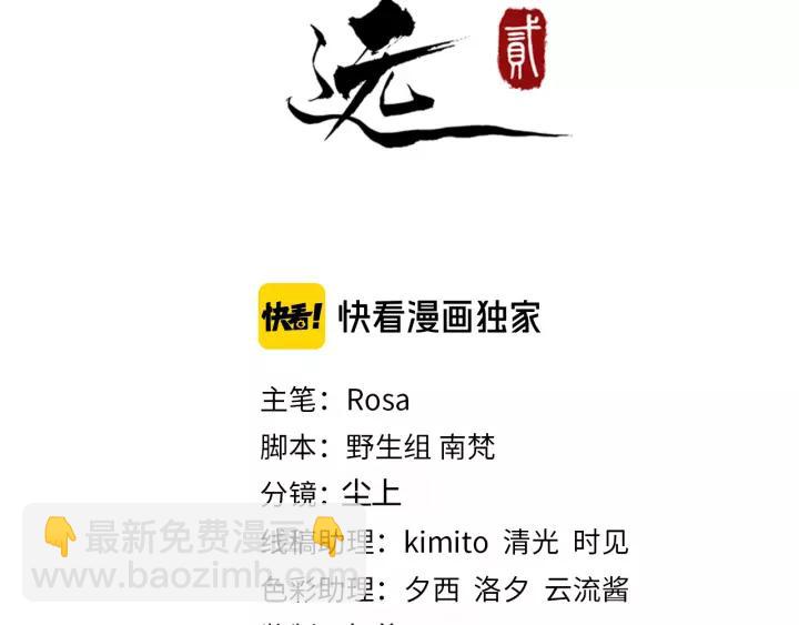 第76话 我在乎他(1/4)-第134话