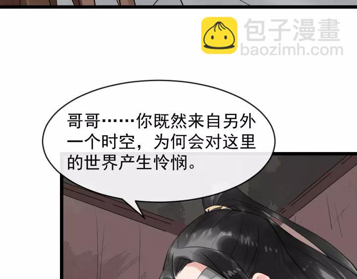 第76话 我在乎他35