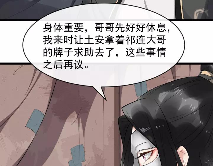 第76话 我在乎他(1/4)-第134话