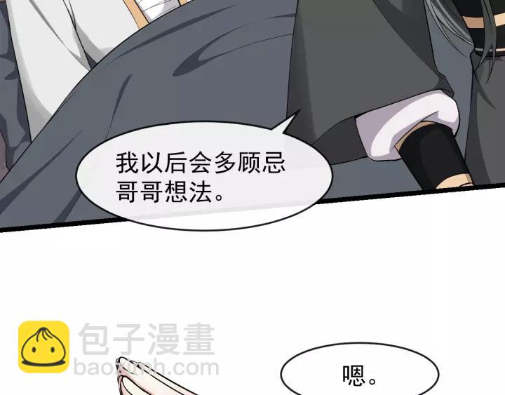 第76话 我在乎他(1/4)-第134话