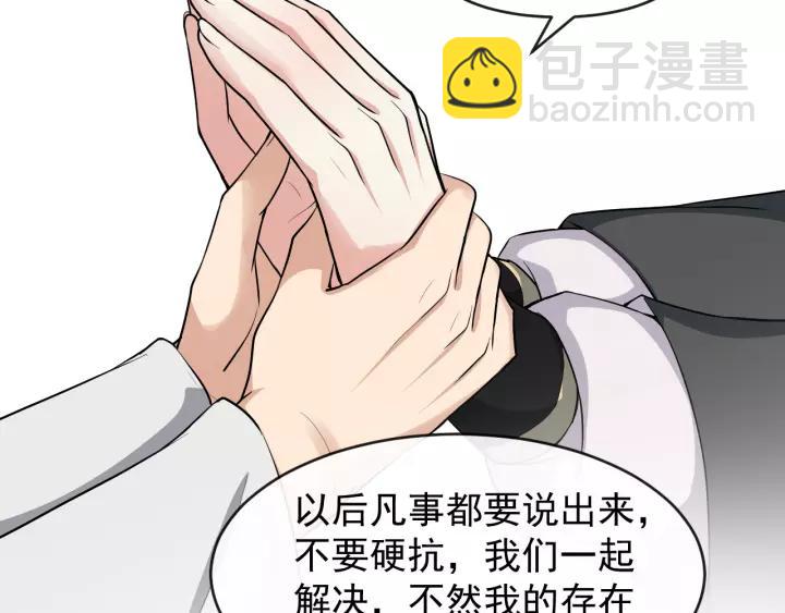 第76话 我在乎他(1/4)-第134话