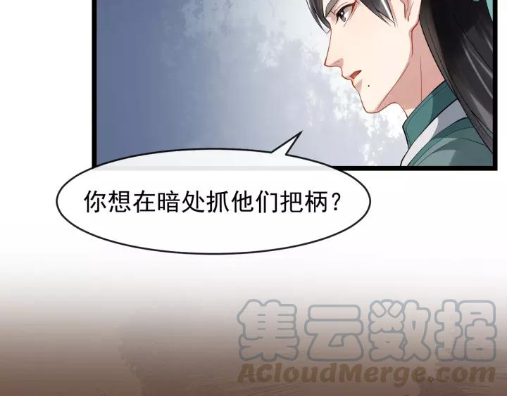 第78话 将计就计(1/3)-第136话