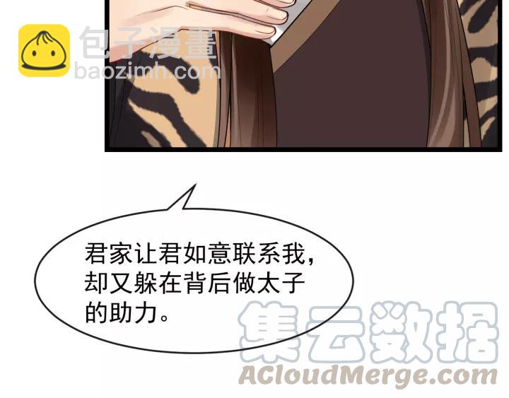 第78话 将计就计(1/3)-第136话