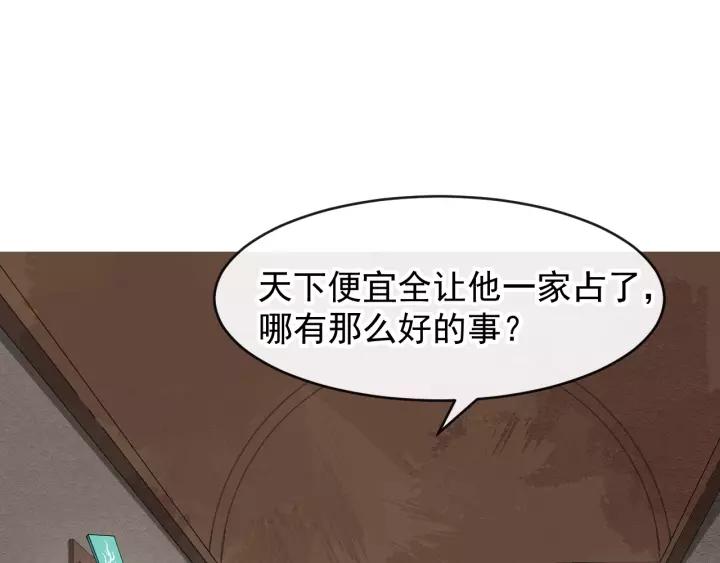 第78话 将计就计(1/3)-第136话