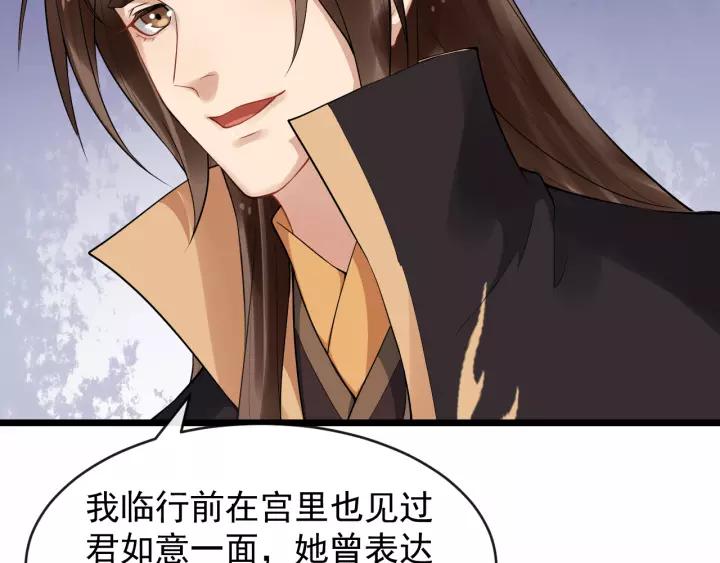 第78话 将计就计(1/3)-第136话