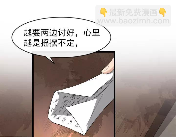 第78话 将计就计(1/3)-第136话