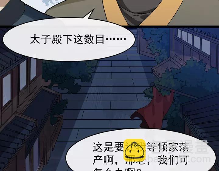 第80话 大醋坛子(1/3)-第138话