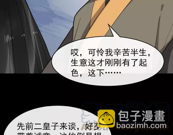 第80话 大醋坛子(1/3)-第138话