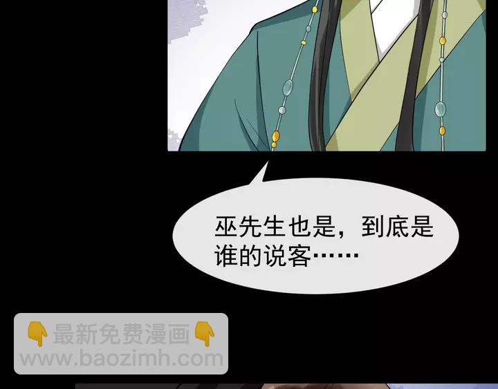 第80话 大醋坛子(1/3)-第138话