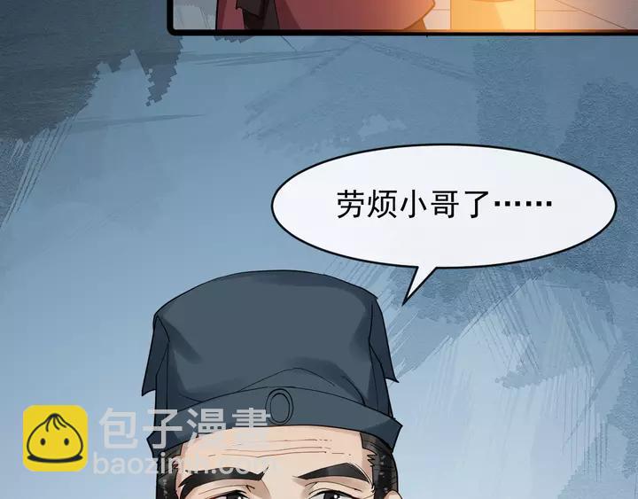 第80话 大醋坛子(1/3)-第138话