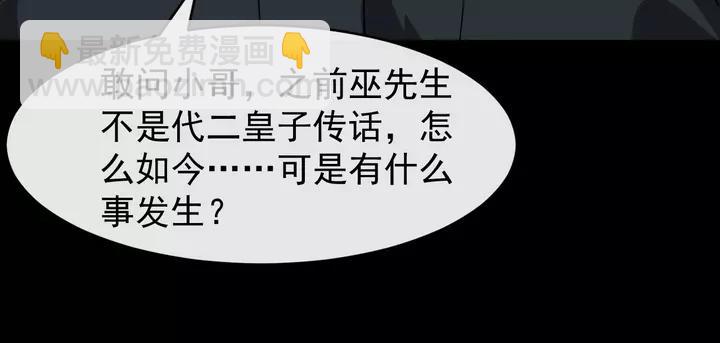 第80话 大醋坛子(1/3)-第138话