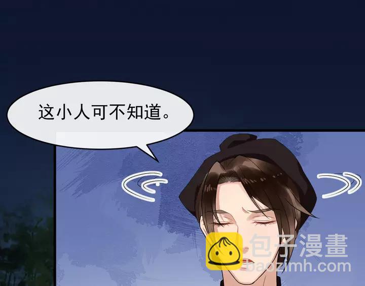 第80话 大醋坛子(1/3)-第138话