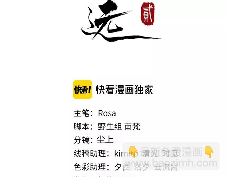 第80话 大醋坛子(1/3)-第138话