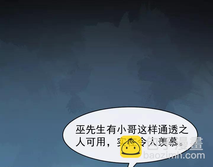 第80话 大醋坛子(1/3)-第138话