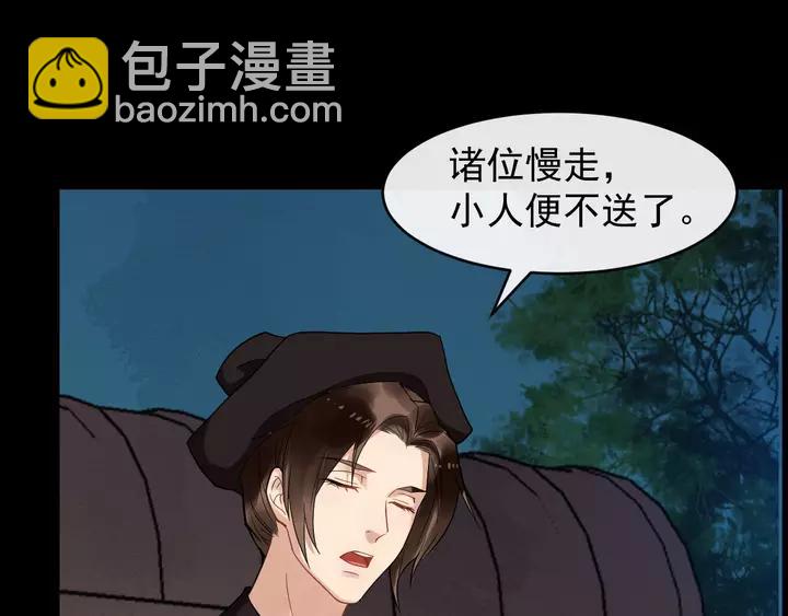 第80话 大醋坛子(1/3)-第138话