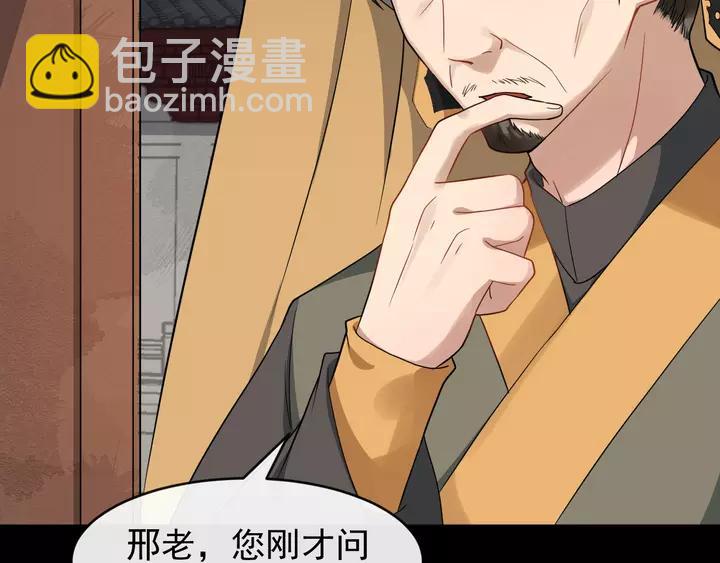 第80话 大醋坛子(1/3)-第138话