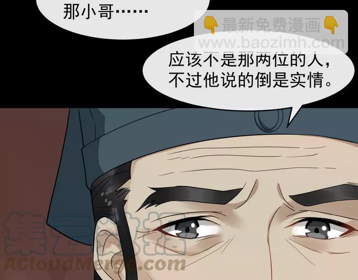 第80话 大醋坛子(1/3)-第138话