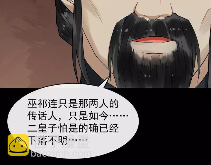 第80话 大醋坛子(1/3)-第138话