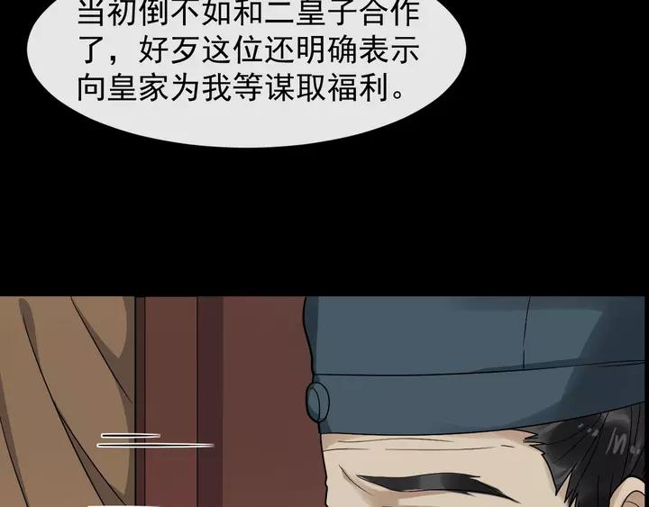 第80话 大醋坛子(1/3)-第138话