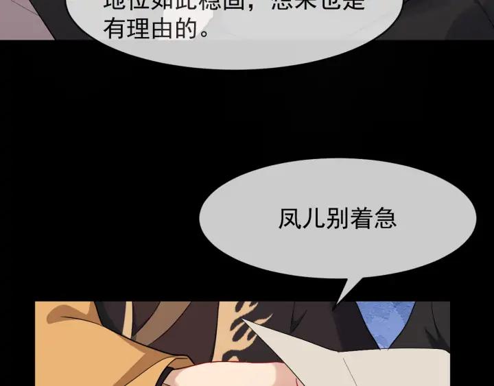 第82话 大人就为所欲为吧(1/3)-第140话