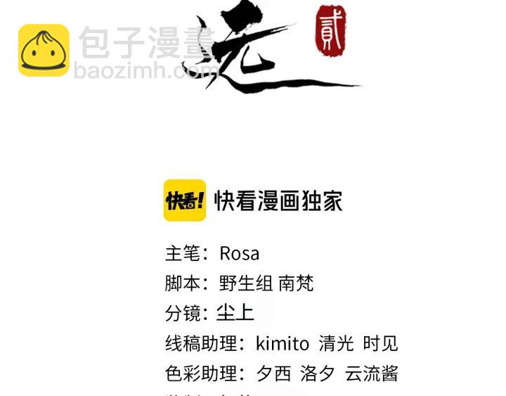 第82话 大人就为所欲为吧(1/3)-第140话