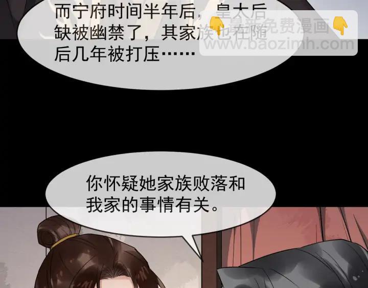 第82话 大人就为所欲为吧(1/3)-第140话