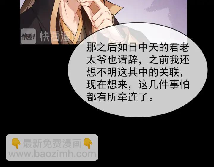 第82话 大人就为所欲为吧(1/3)-第140话