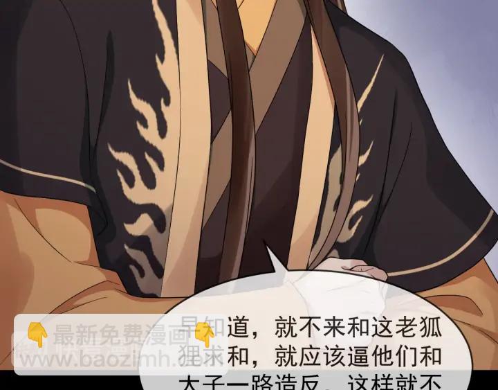 第82话 大人就为所欲为吧(1/3)-第140话