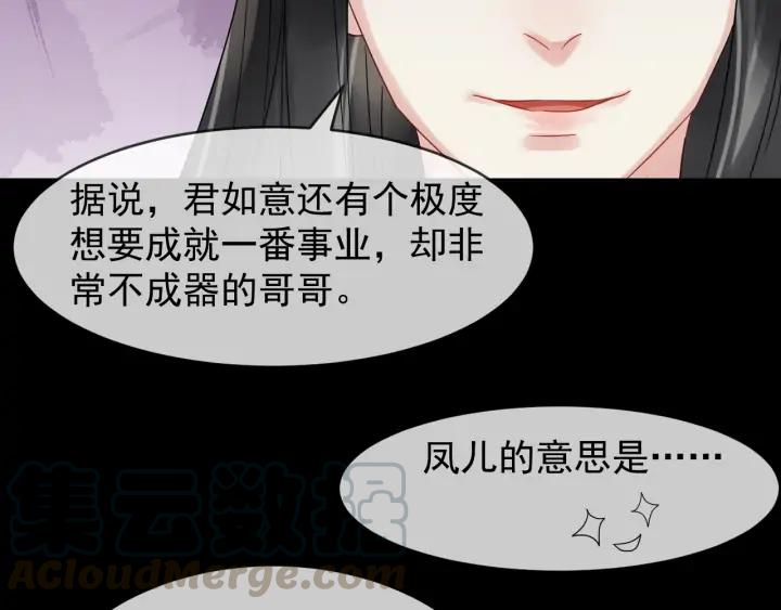 第82话 大人就为所欲为吧(1/3)-第140话