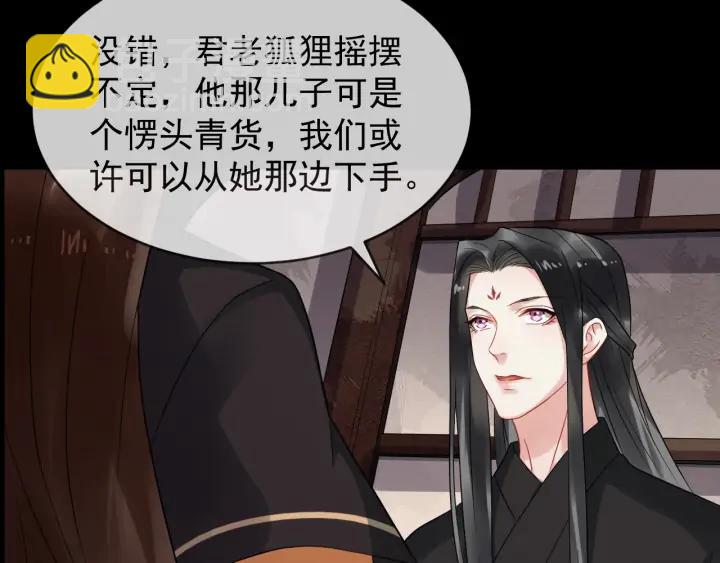 第82话 大人就为所欲为吧(1/3)-第140话