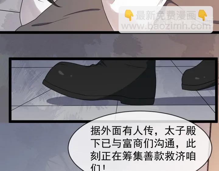 第84话 太子殿下好久不见(1/3)-第142话