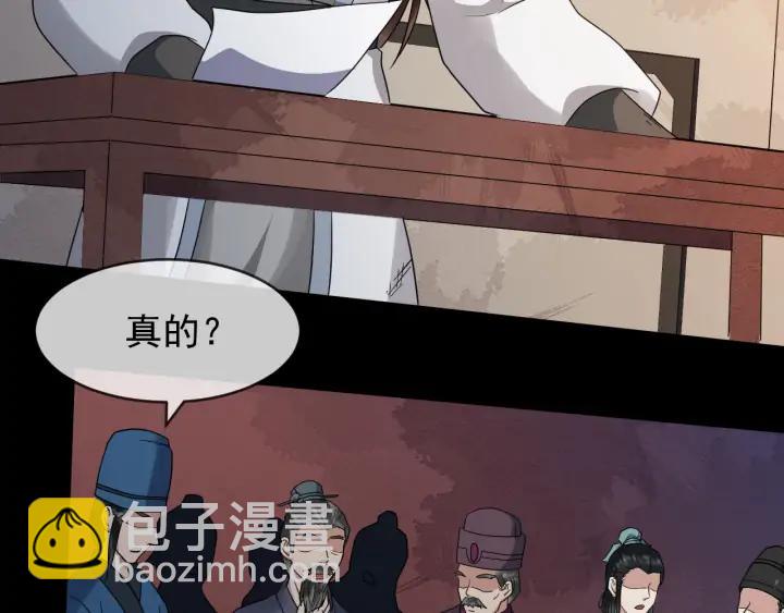 第84话 太子殿下好久不见(1/3)-第142话