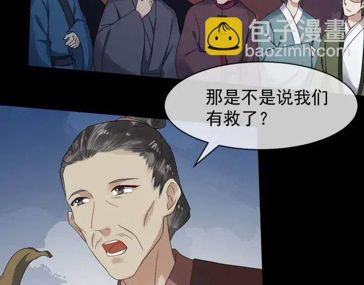 第84话 太子殿下好久不见(1/3)-第142话