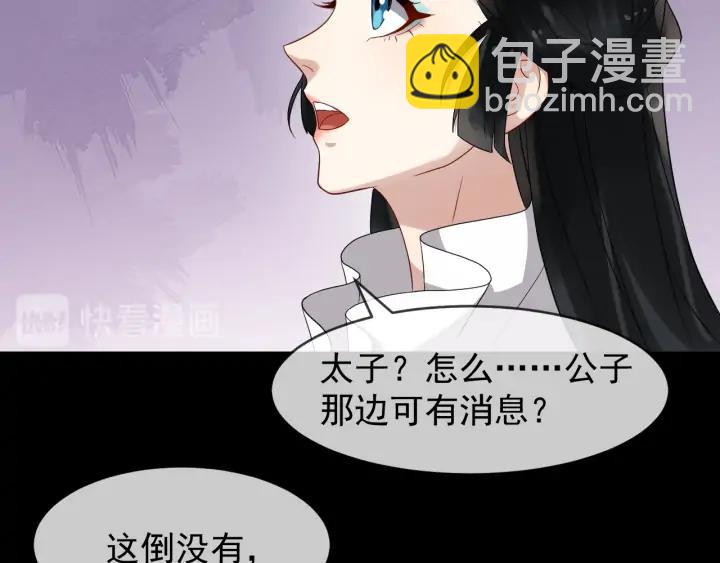 第84话 太子殿下好久不见(1/3)-第142话