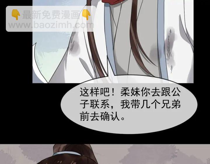 第84话 太子殿下好久不见(1/3)-第142话