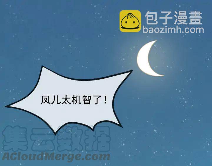 第84话 太子殿下好久不见(1/3)-第142话