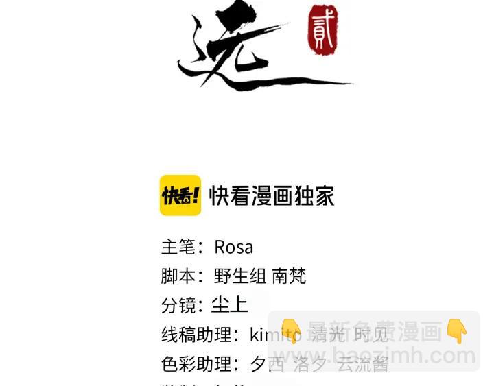 第84话 太子殿下好久不见(1/3)-第142话