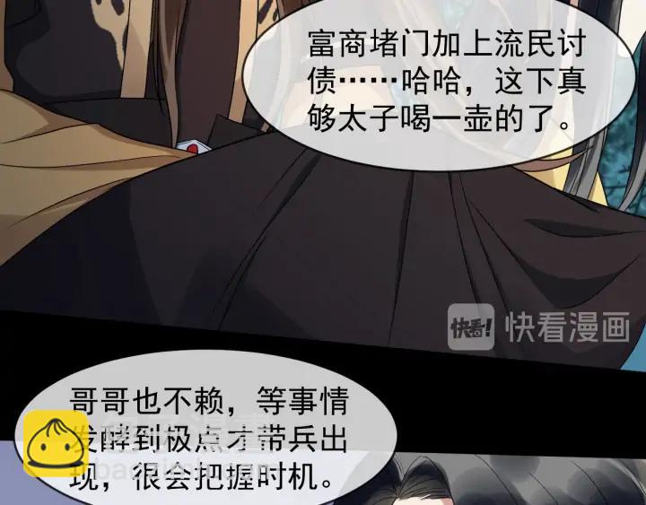 第84话 太子殿下好久不见(1/3)-第142话