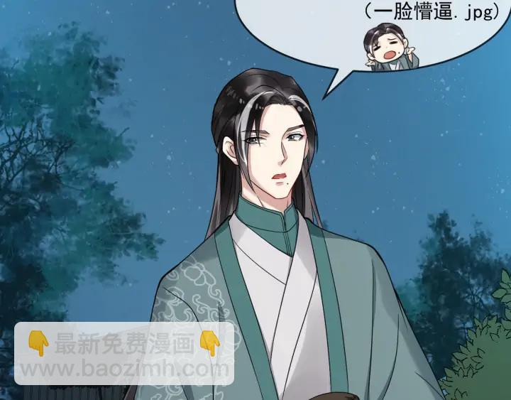 第84话 太子殿下好久不见(1/3)-第142话