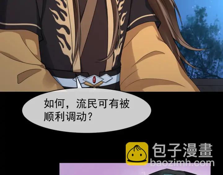 第84话 太子殿下好久不见(1/3)-第142话