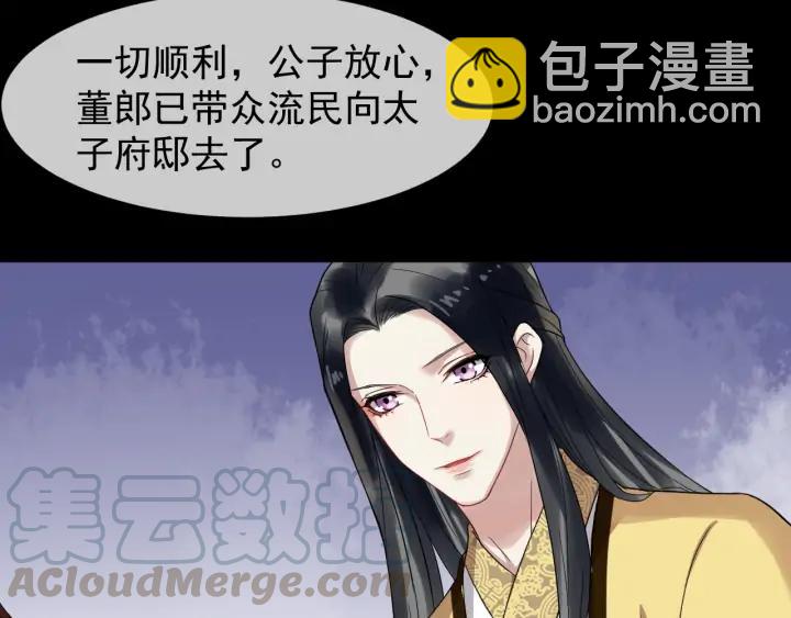 第84话 太子殿下好久不见(1/3)-第142话